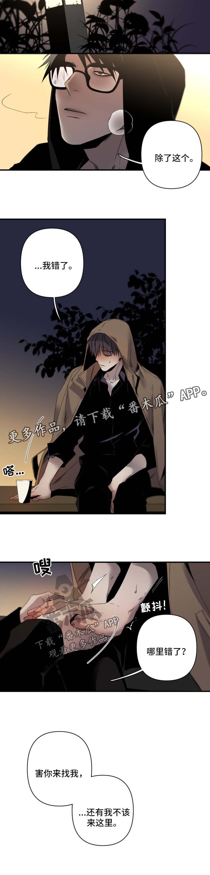 第118章：对不起2