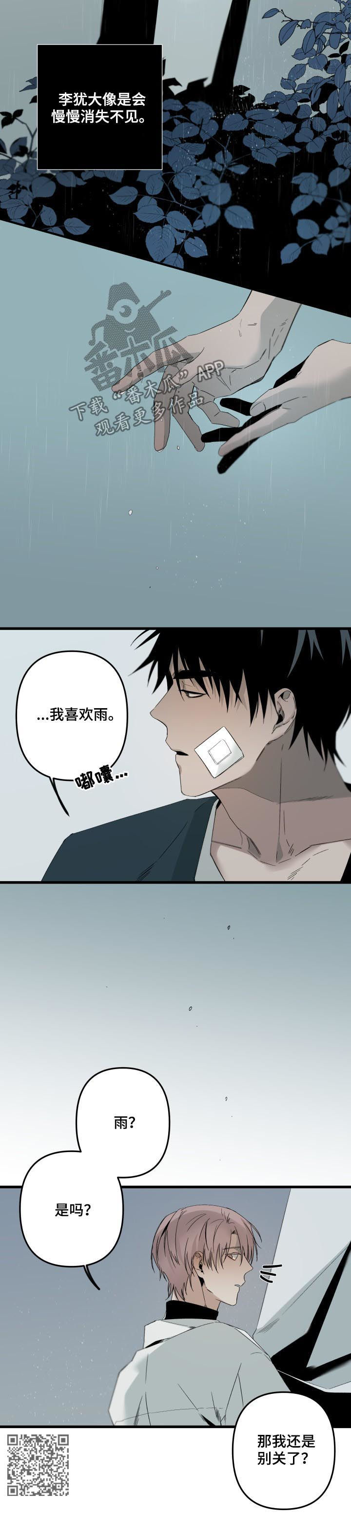 第136章：怕你逃跑4