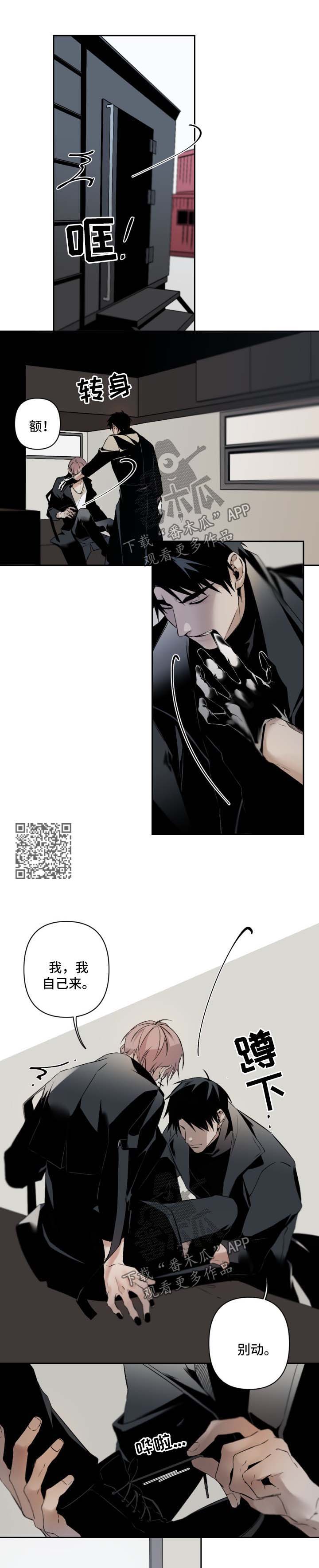 第104章：生气3