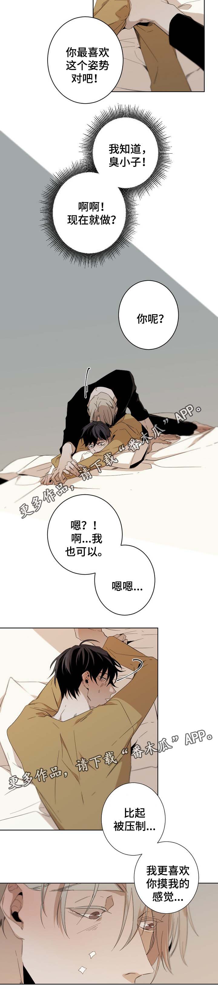 第48章：安全词3