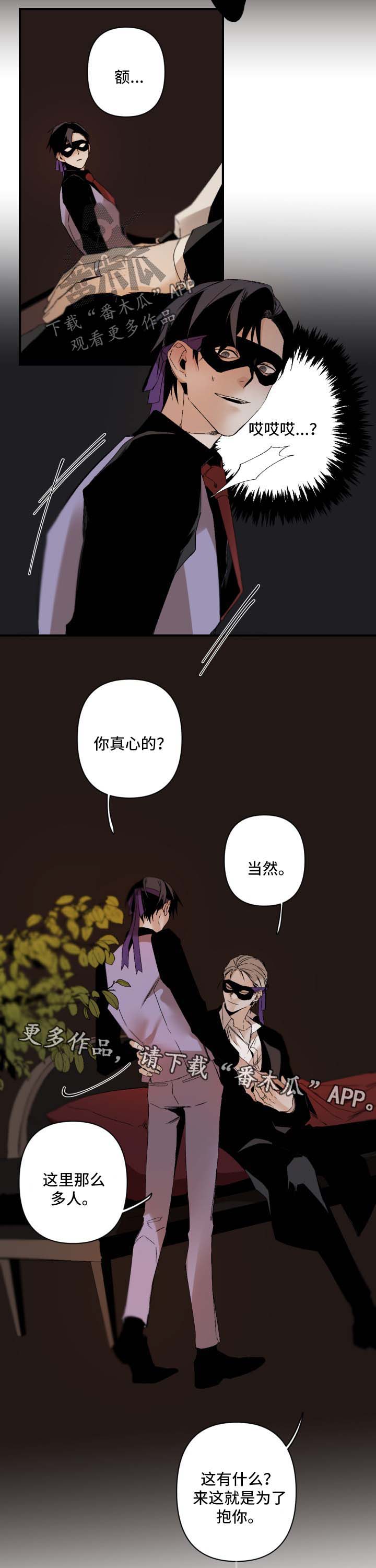 第114章：秀恩爱7