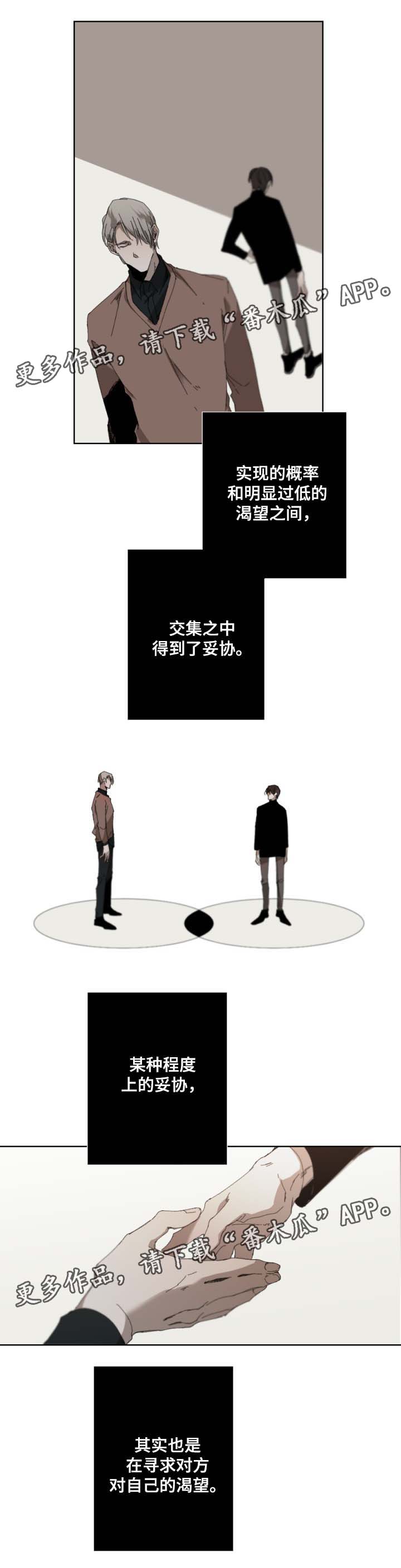 第38章：完美契合4