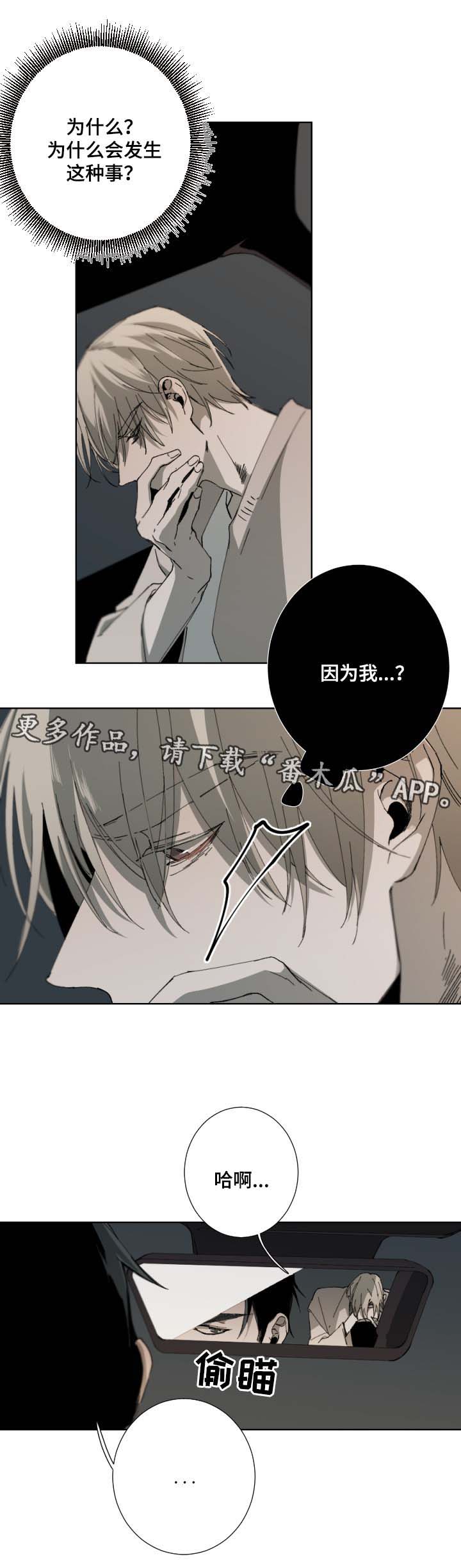 第42章：惊慌7