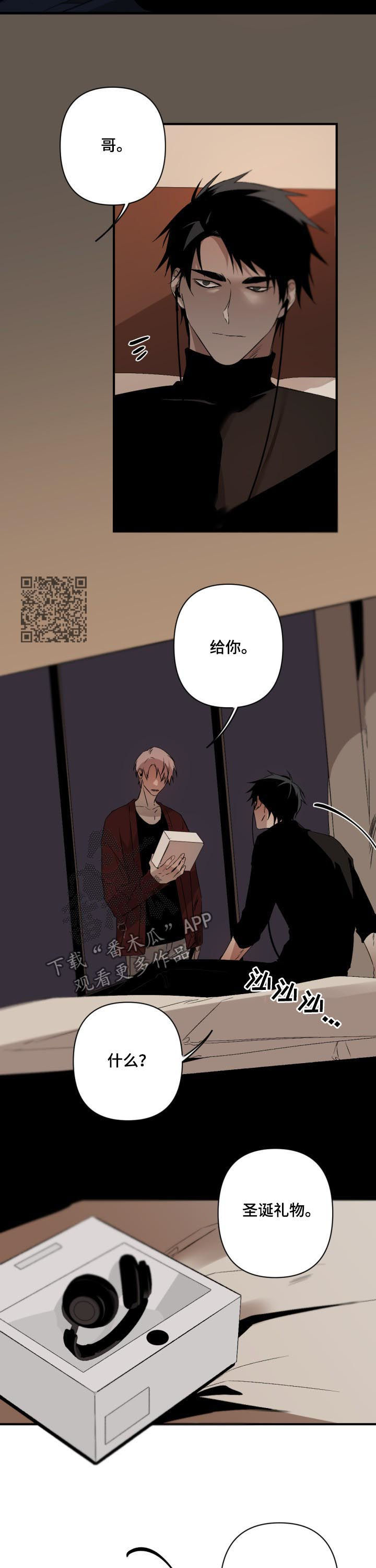 第128章：番外：圣诞礼物4