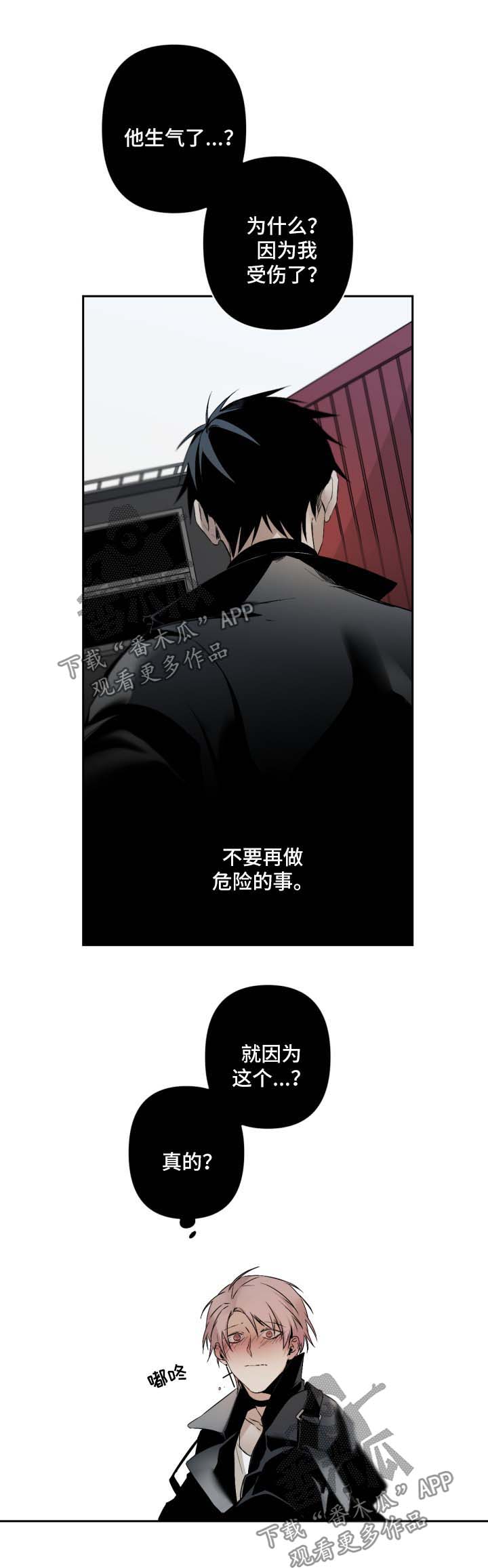 第104章：生气2