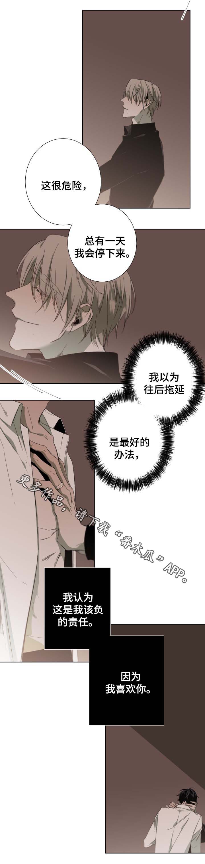 第46章：我喜欢你4