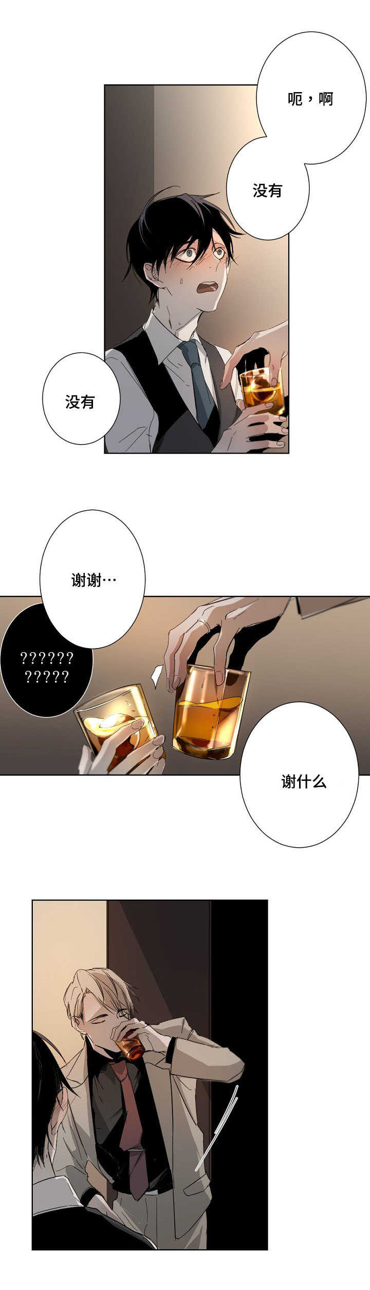 第3章：明星吗5