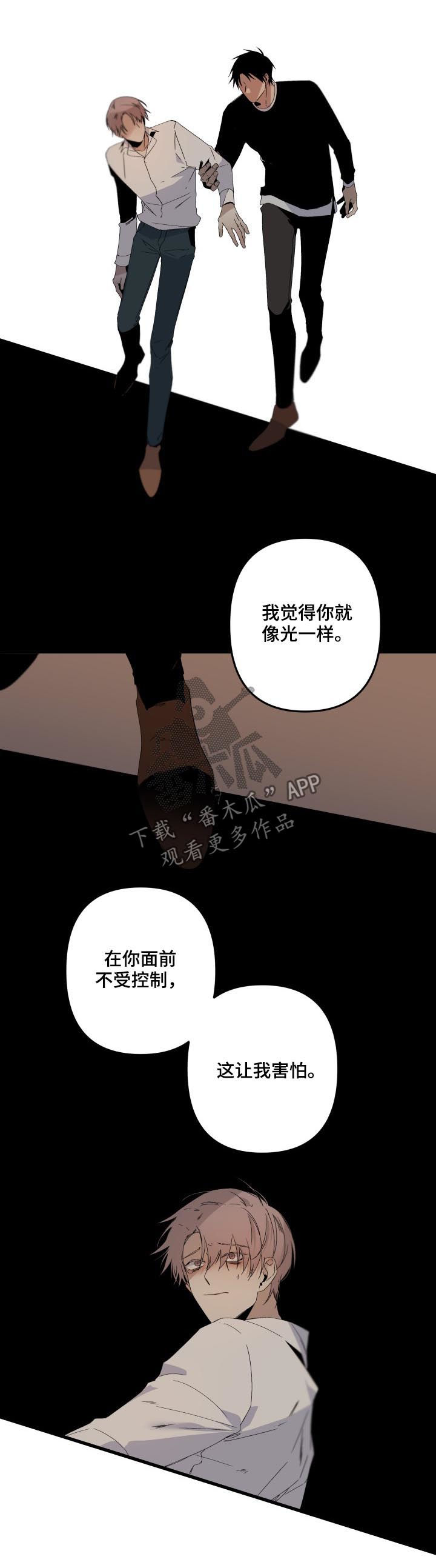 第137章：真是自私5