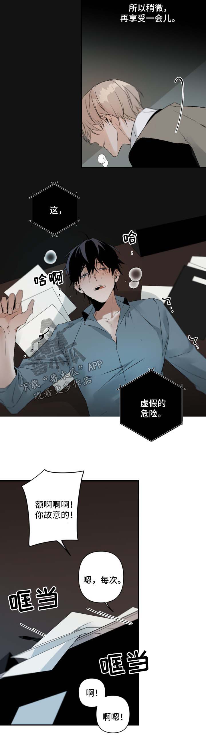 第94章：虚假的危险6