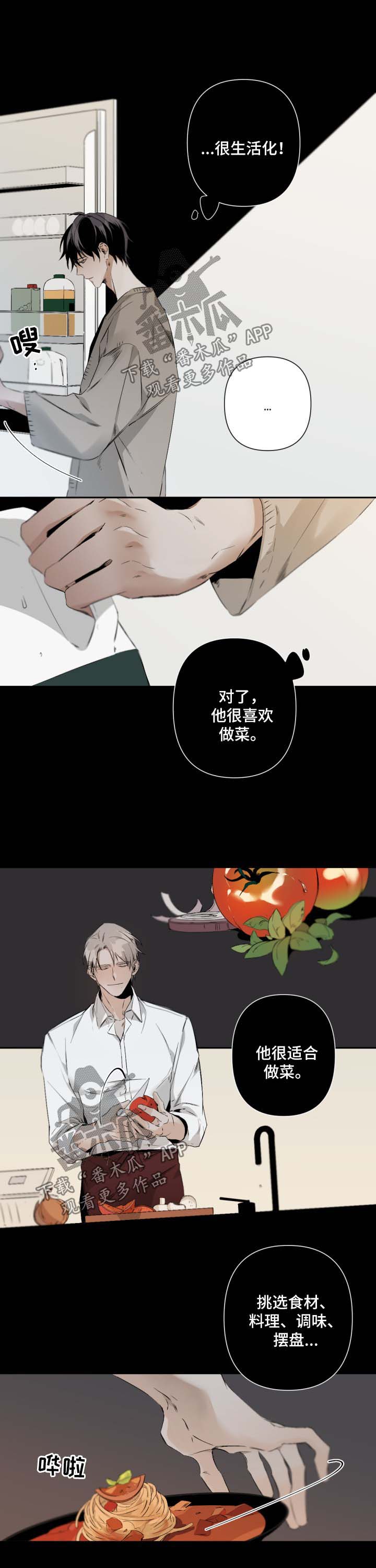 第74章：他的家5