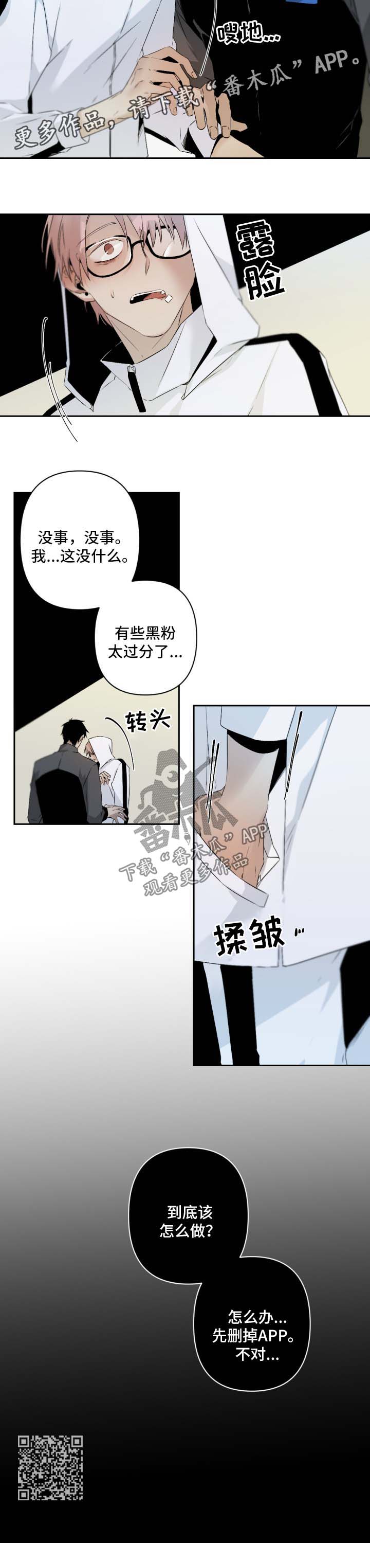 第99章：暴露10