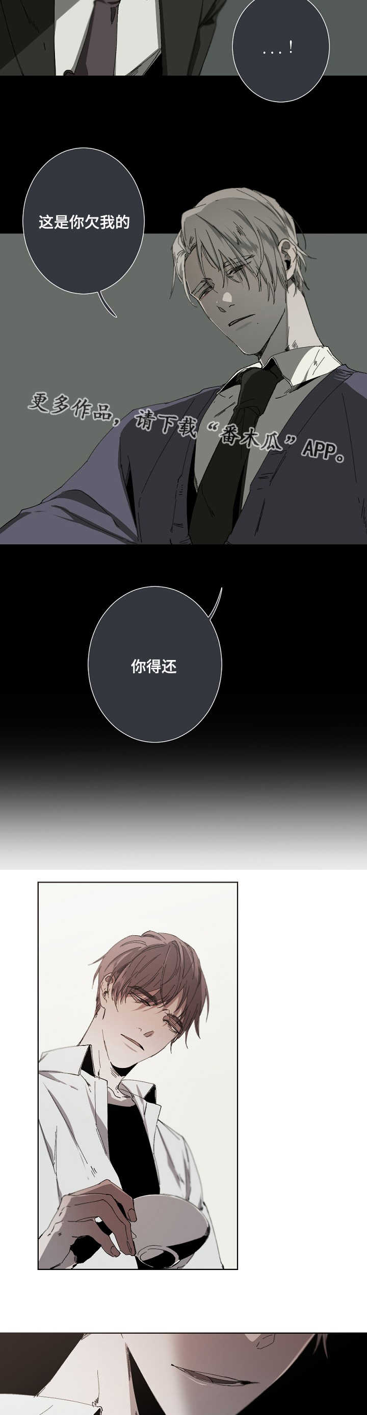 第23章：恩怨1