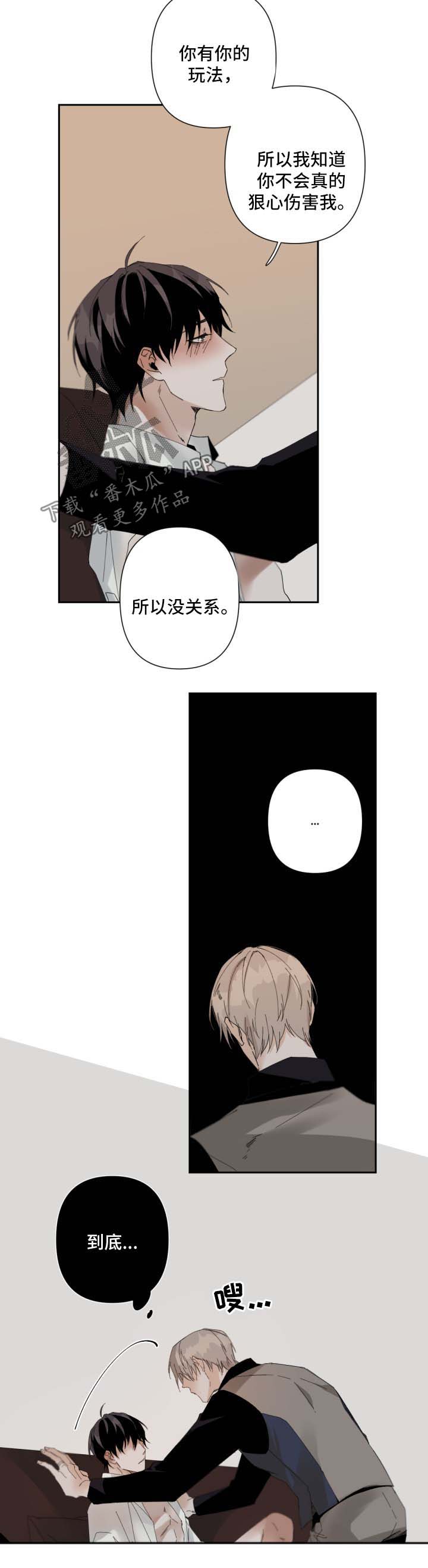 第64章：因我而起2