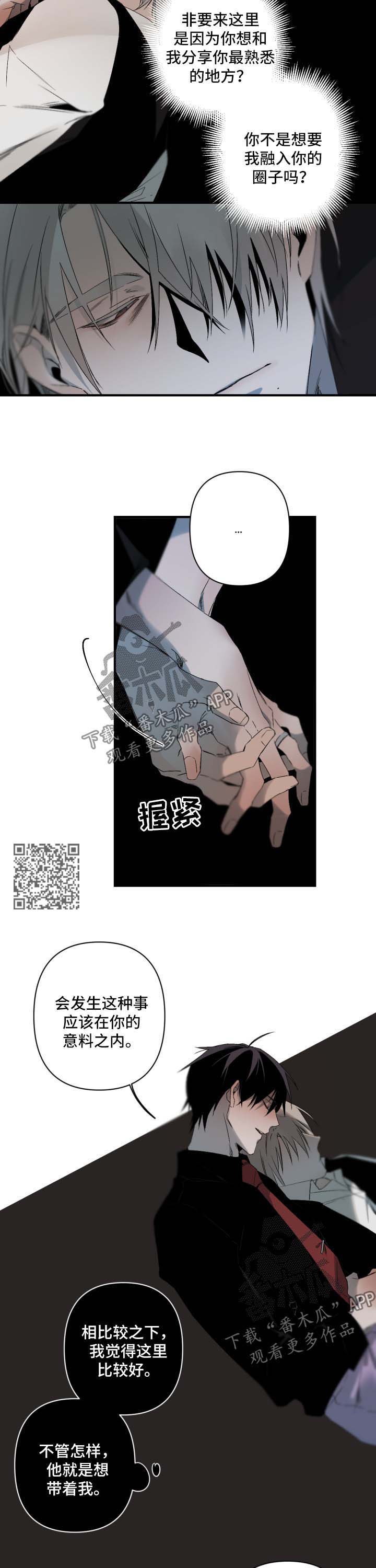 第119章：想要炫耀4