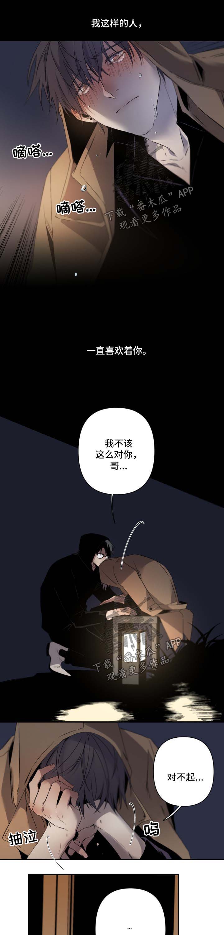 第118章：对不起6