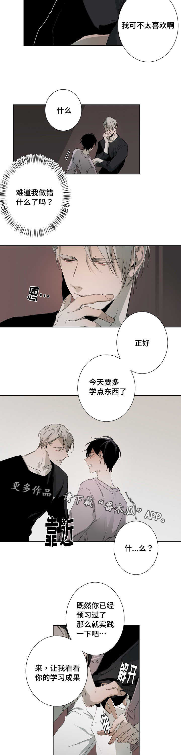 第11章：验收成果2