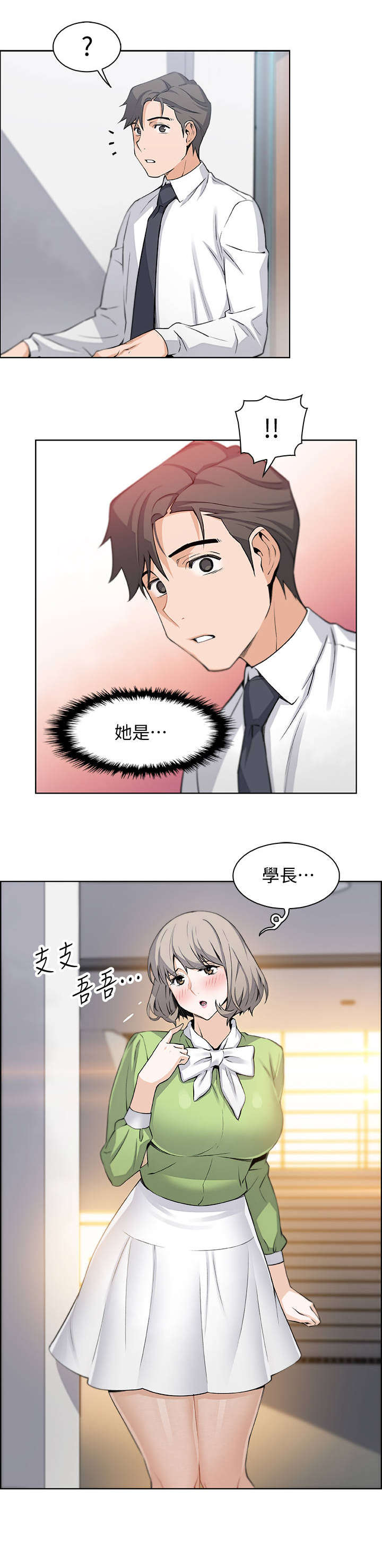第30章：不记得我吗9