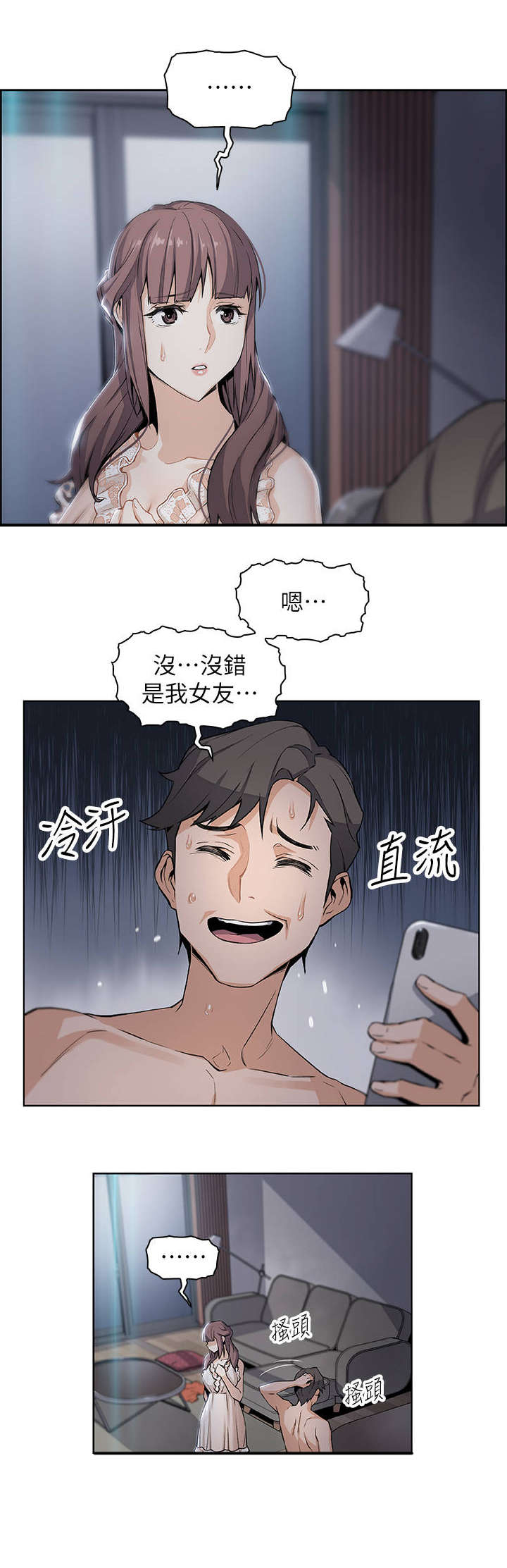 第25章：电话9