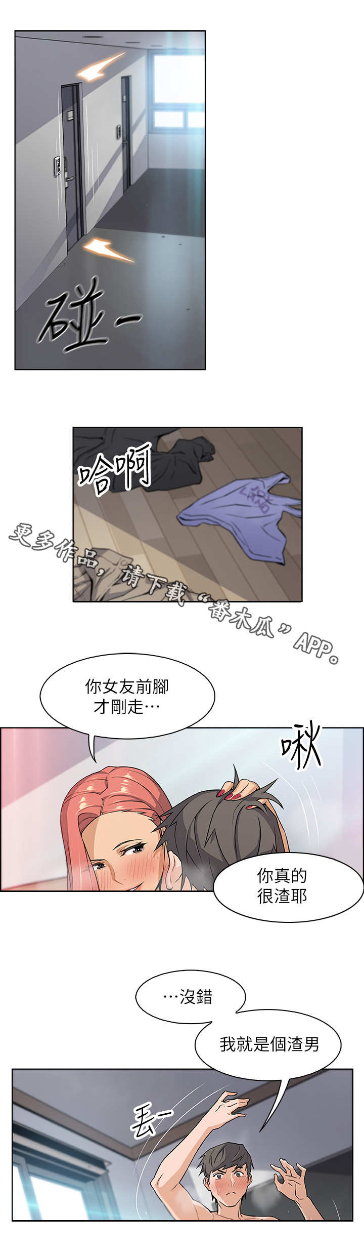 第7章：落榜2