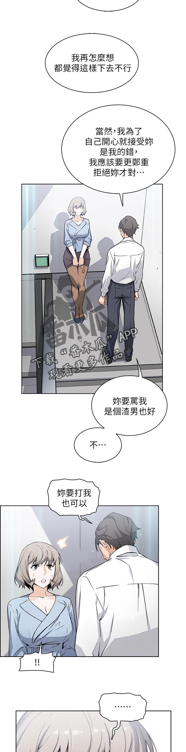 第61章：惊人的背景4