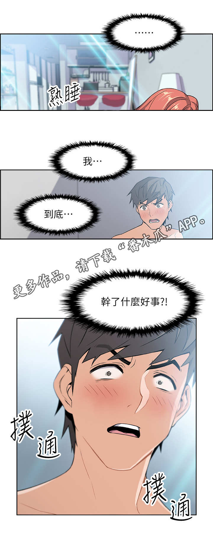 第4章：失控9