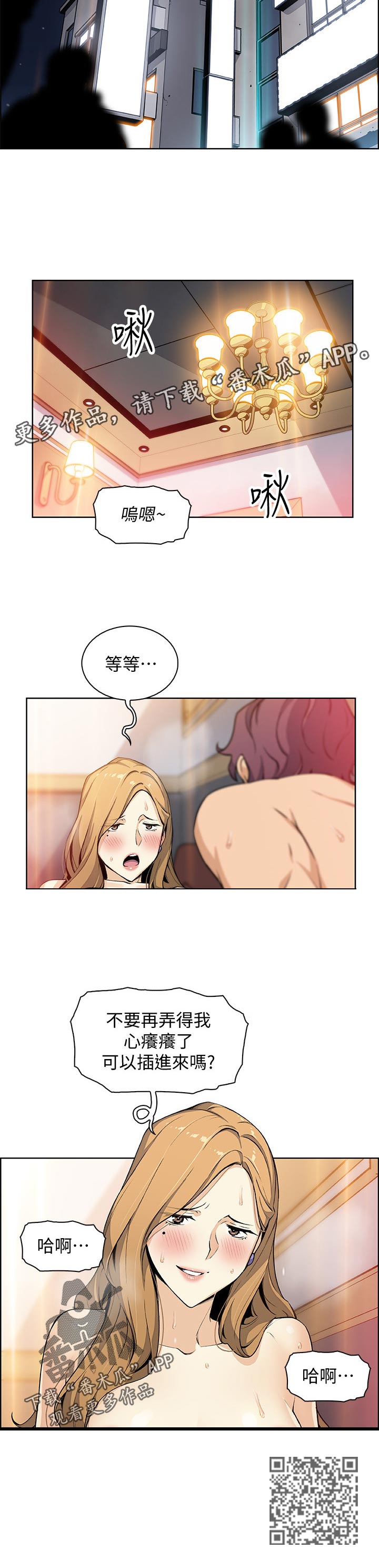 第90章：我喜欢你5