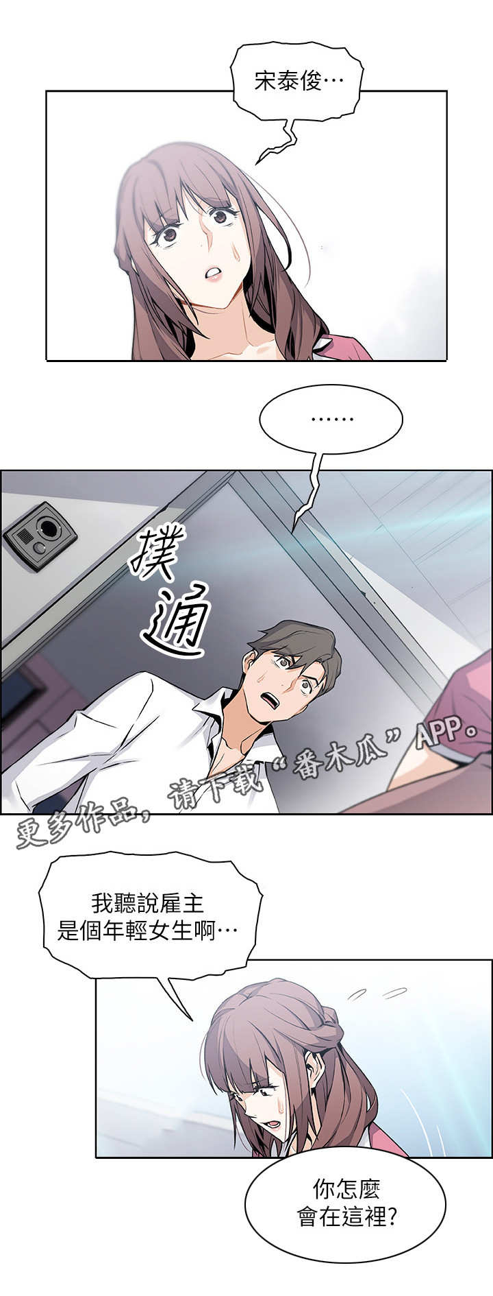 第17章：帮佣2