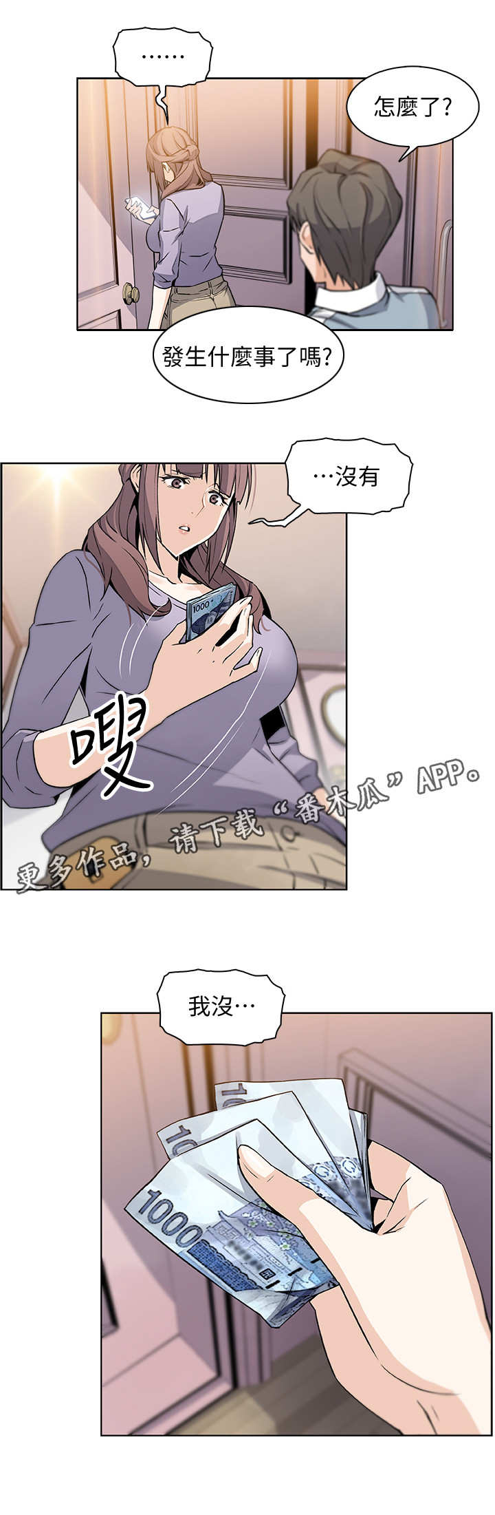 第21章：回不去0