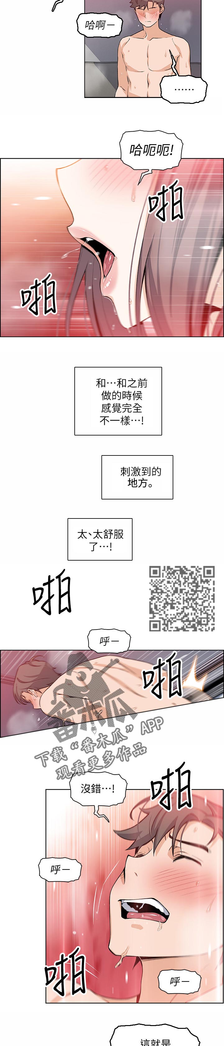 第54章：我去开门1