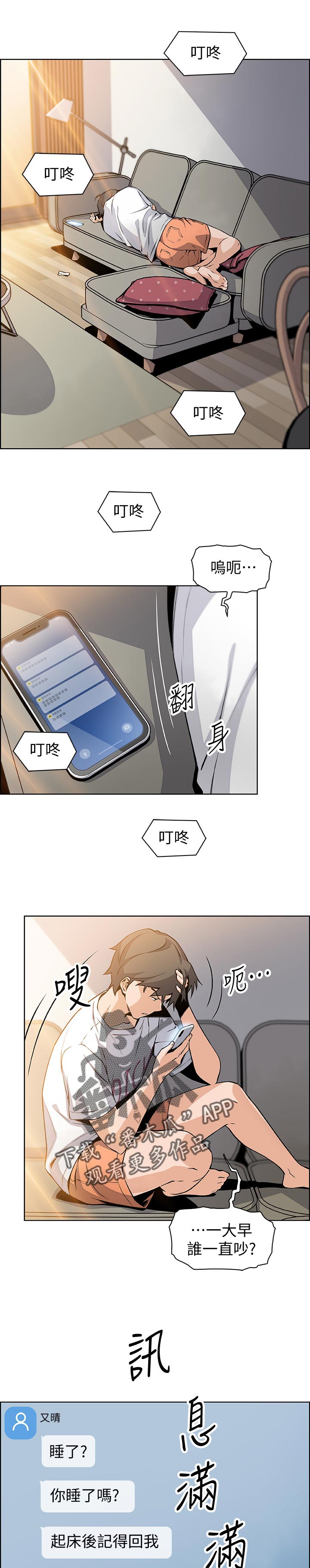 第80章：不如你6