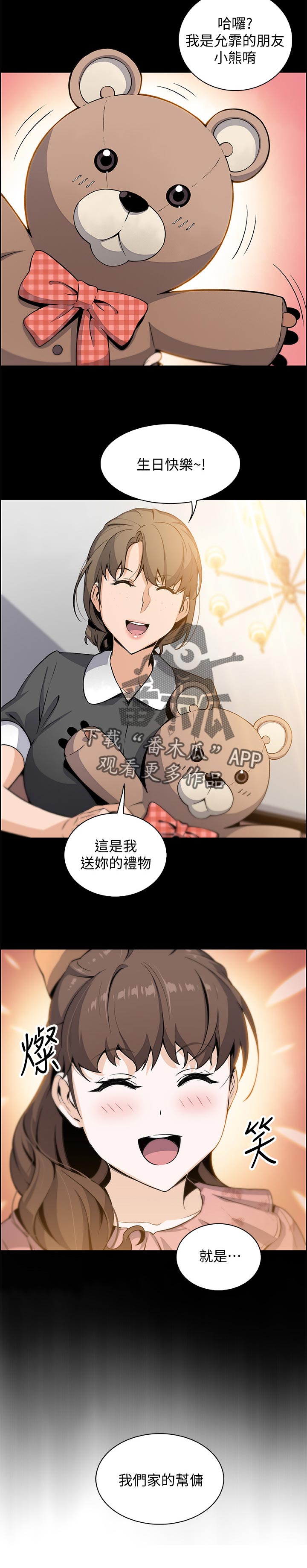 第84章：回忆17