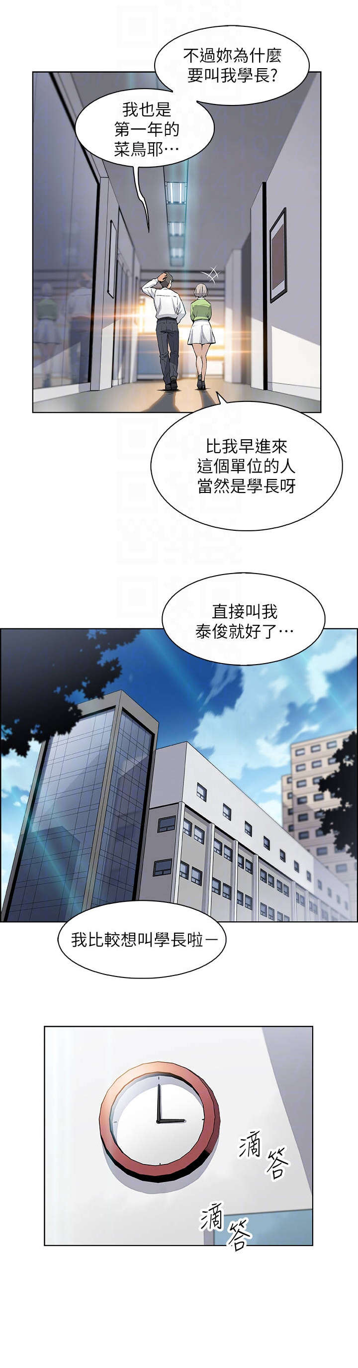 第31章：偶然重逢6