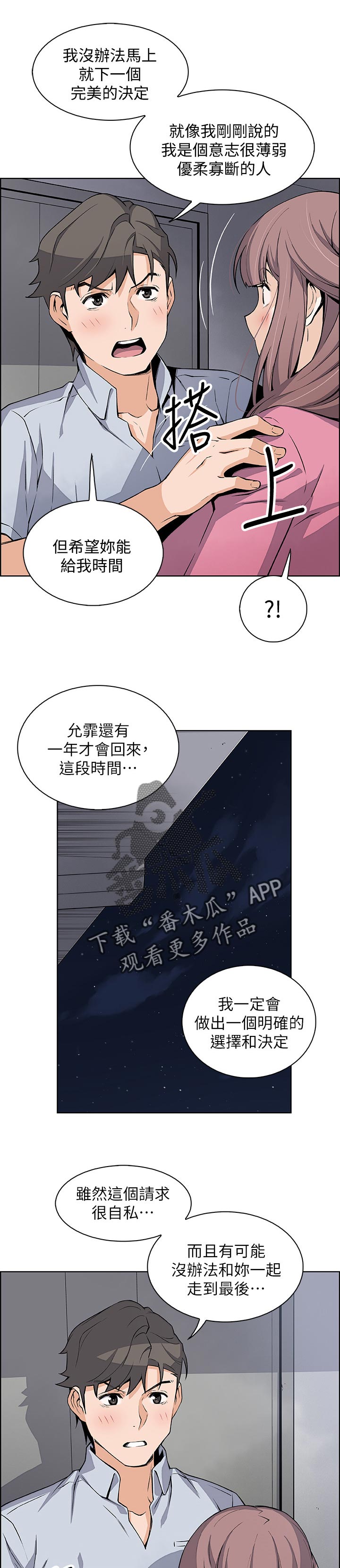 第52章：一石二鸟0
