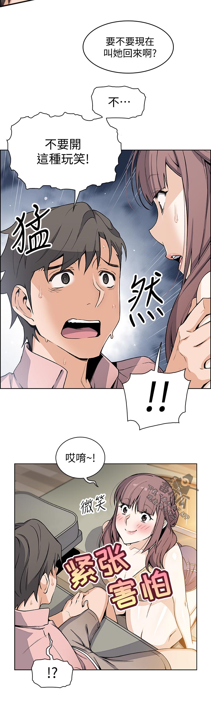 第66章：让我消气7