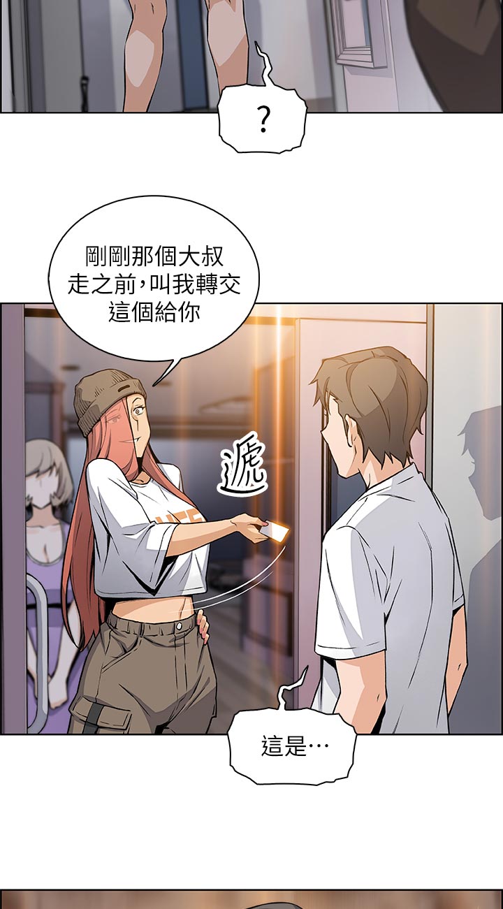 第77章：转交16