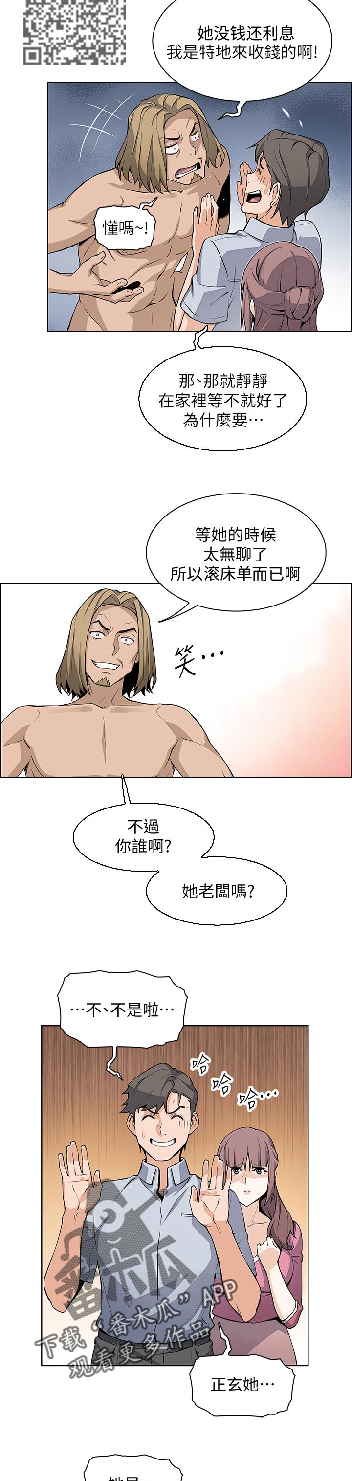 第46章：希望3