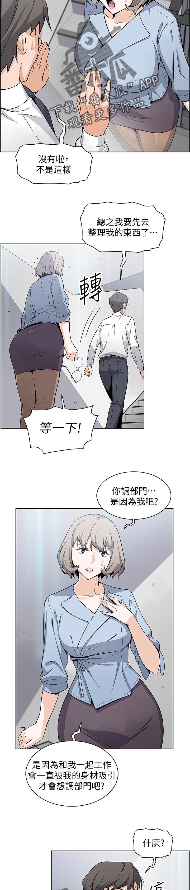 第60章：在这里也可以5