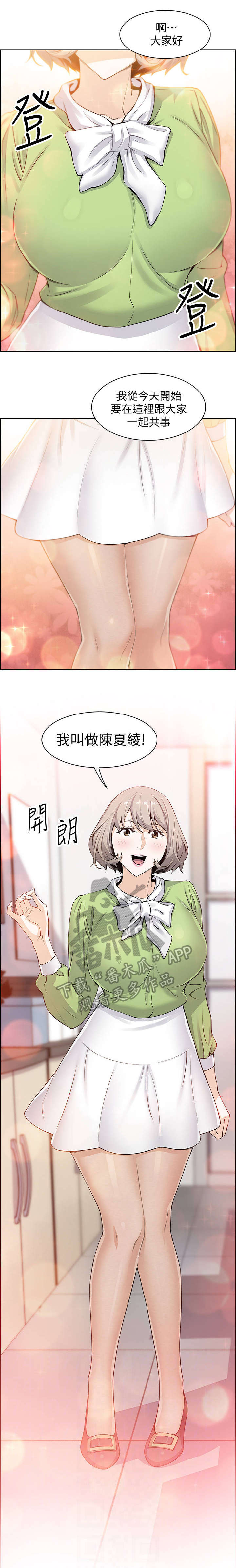 第29章：新人7