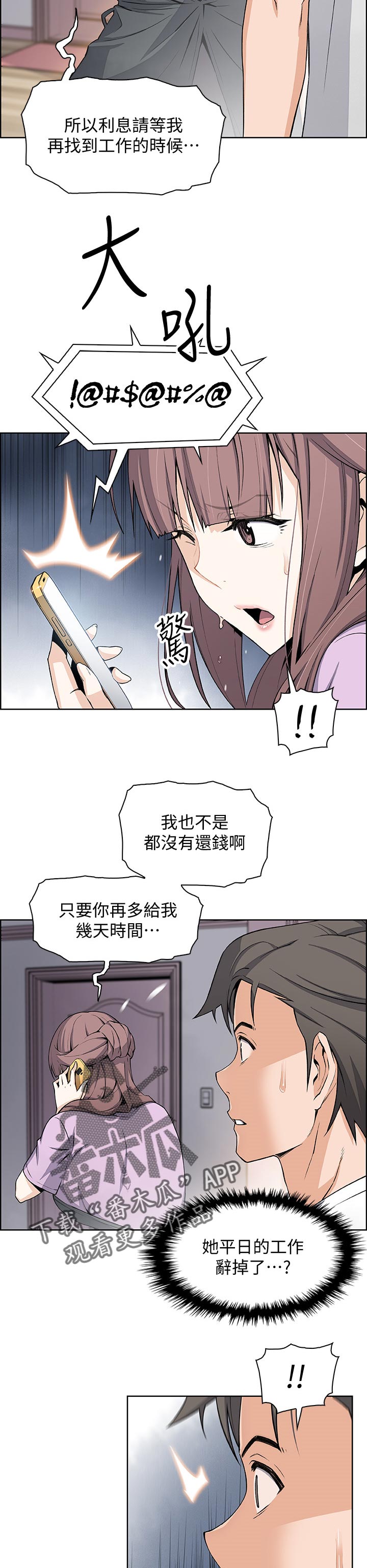 第45章：我也一起1