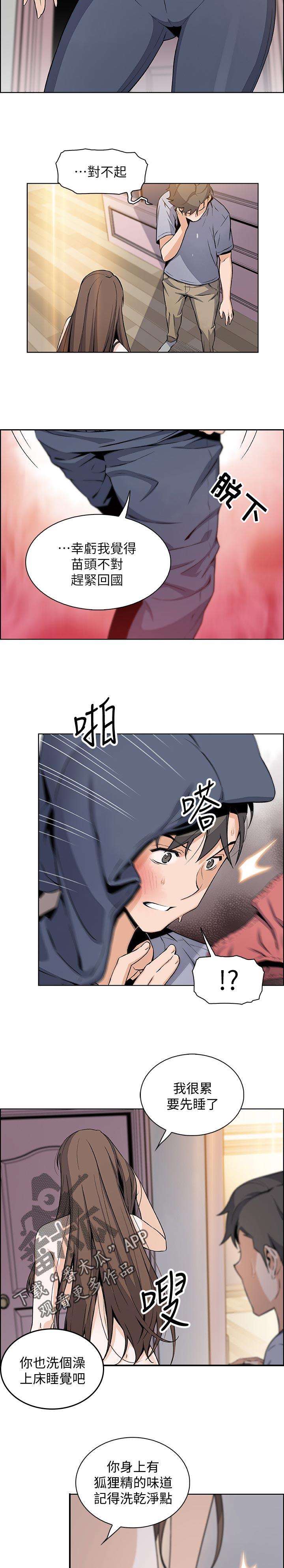 第84章：回忆10