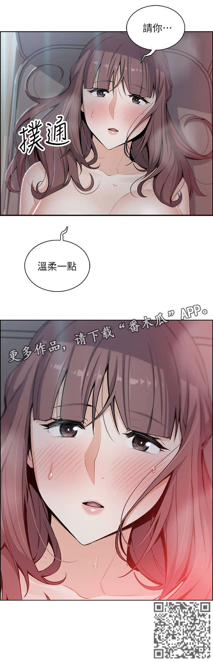 第24章：温柔一点11