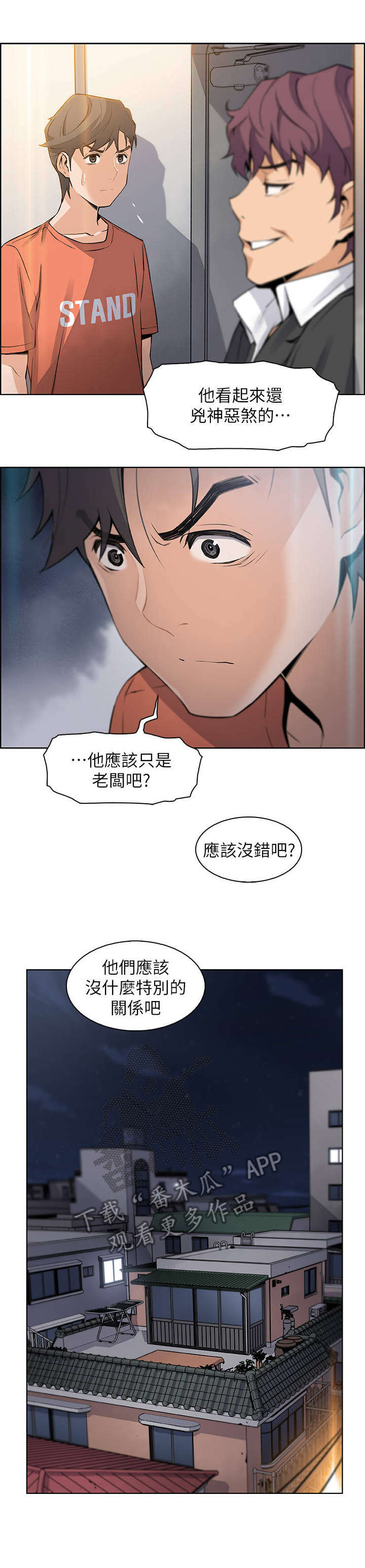 第27章：很好2