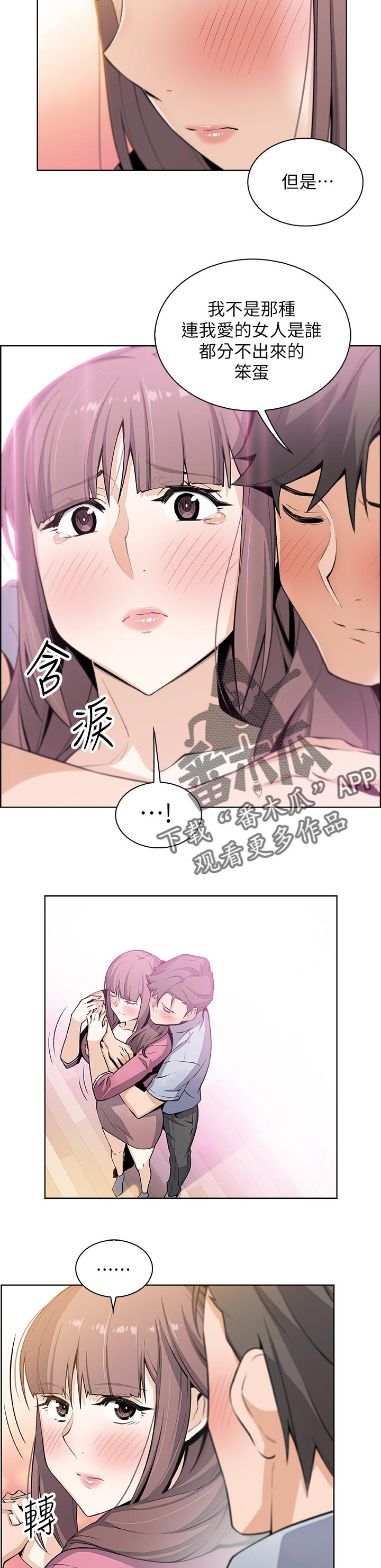 第48章：专著彼此3