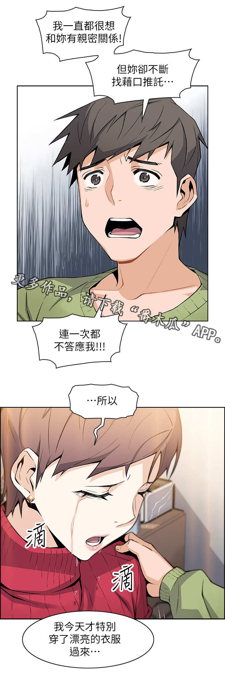 第11章：分手7