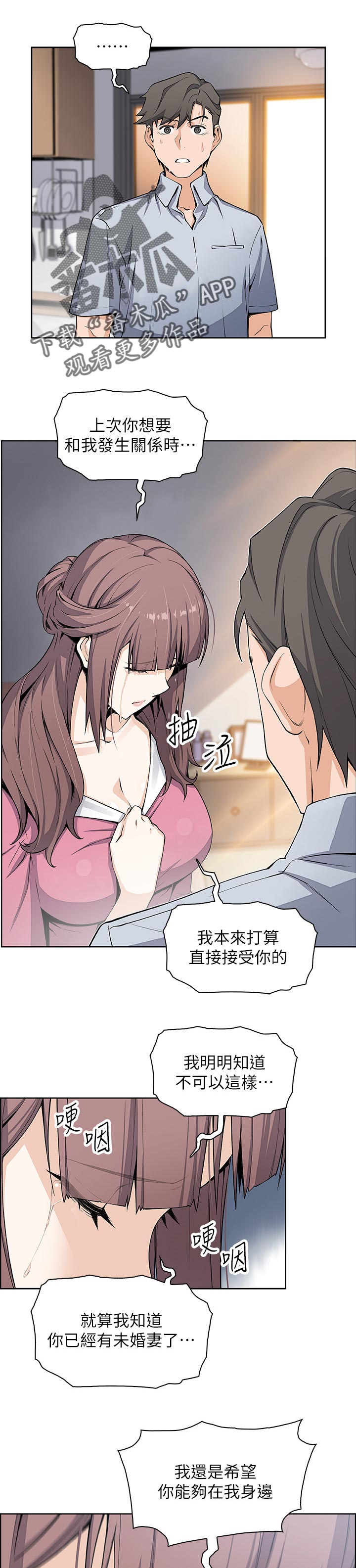 第47章：一起住吧0