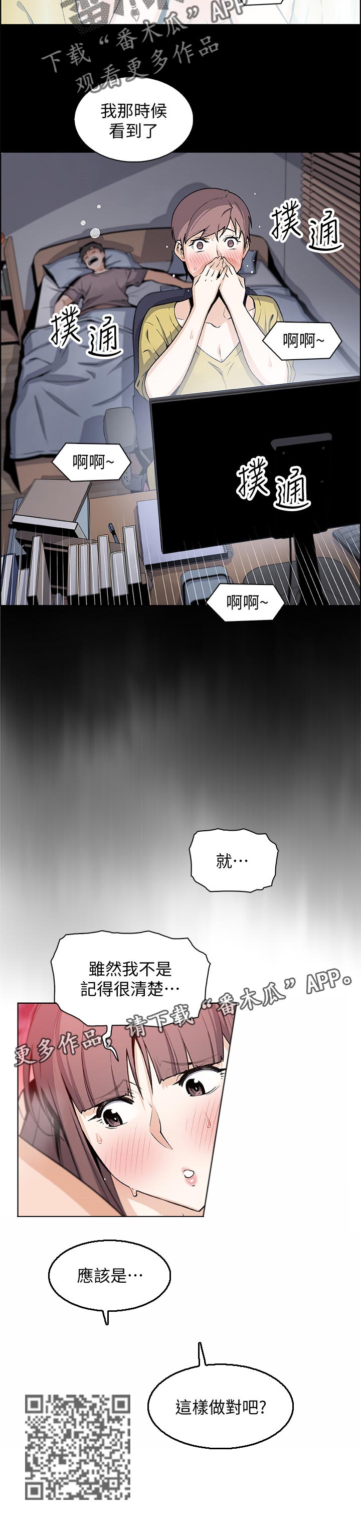 第53章：技巧6