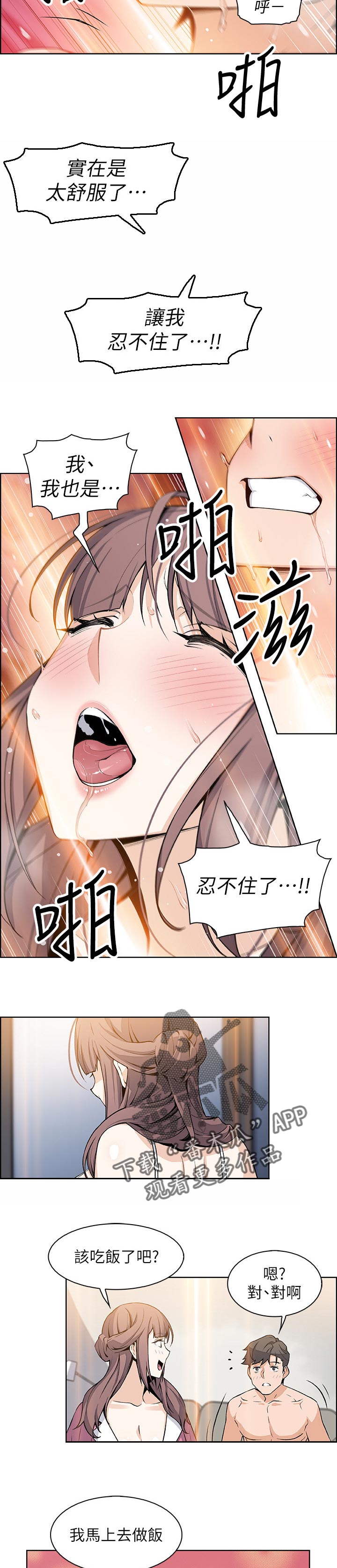 第54章：我去开门3