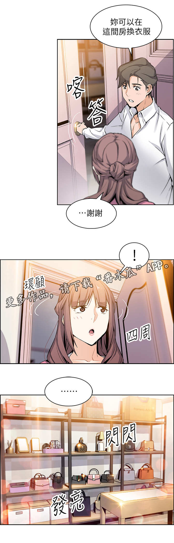 第18章：留下8