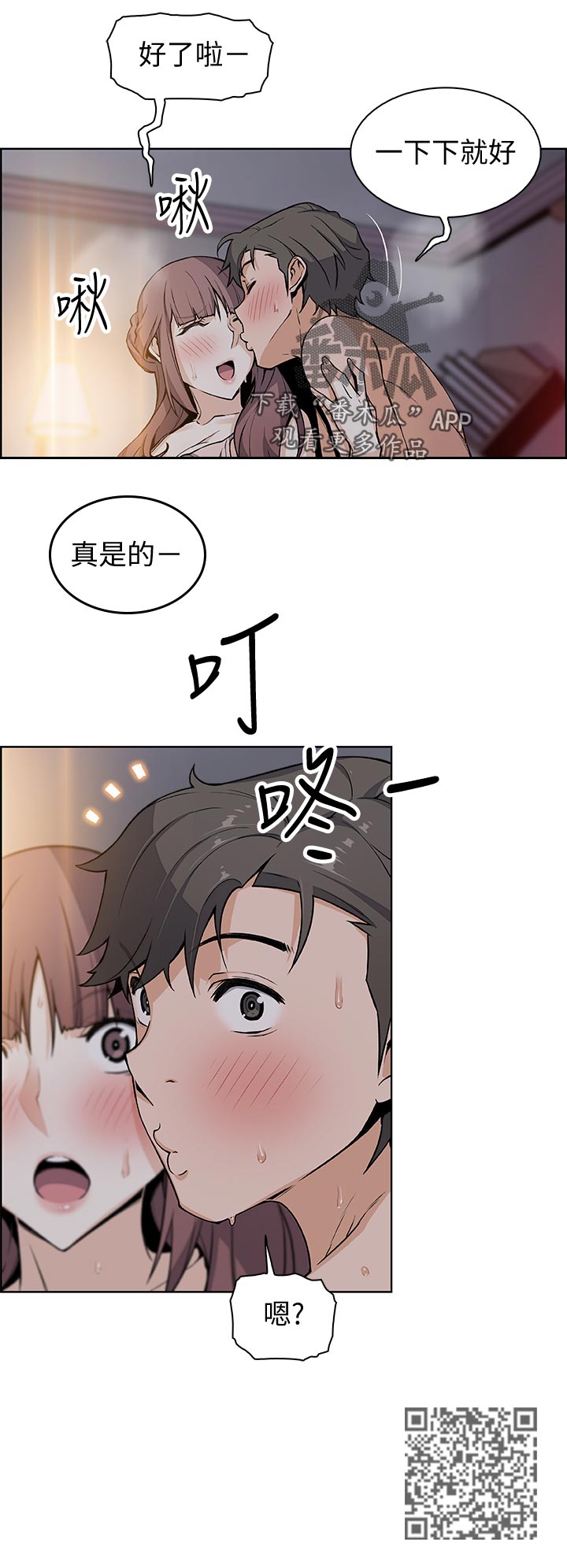 第74章：一下下11