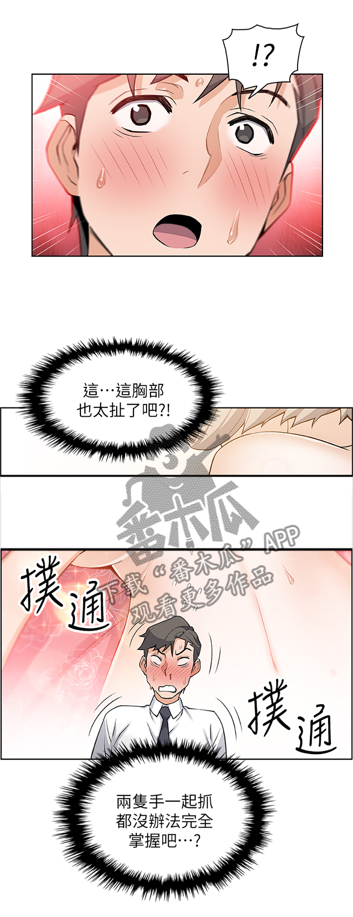 第34章：我好像喜欢上你了7